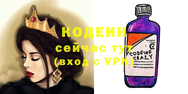 Кодеин Purple Drank  где купить наркотик  Петушки 