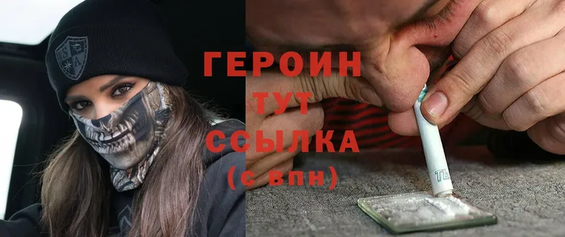 ГЕРОИН хмурый  Петушки 