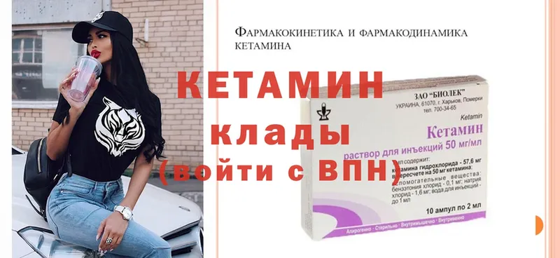 Кетамин ketamine  цена наркотик  hydra как войти  Петушки 