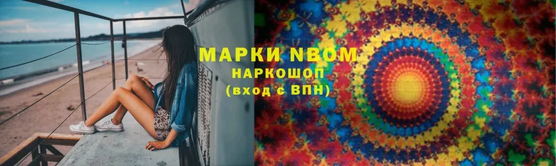 что такое наркотик  Петушки  Марки NBOMe 1,8мг 